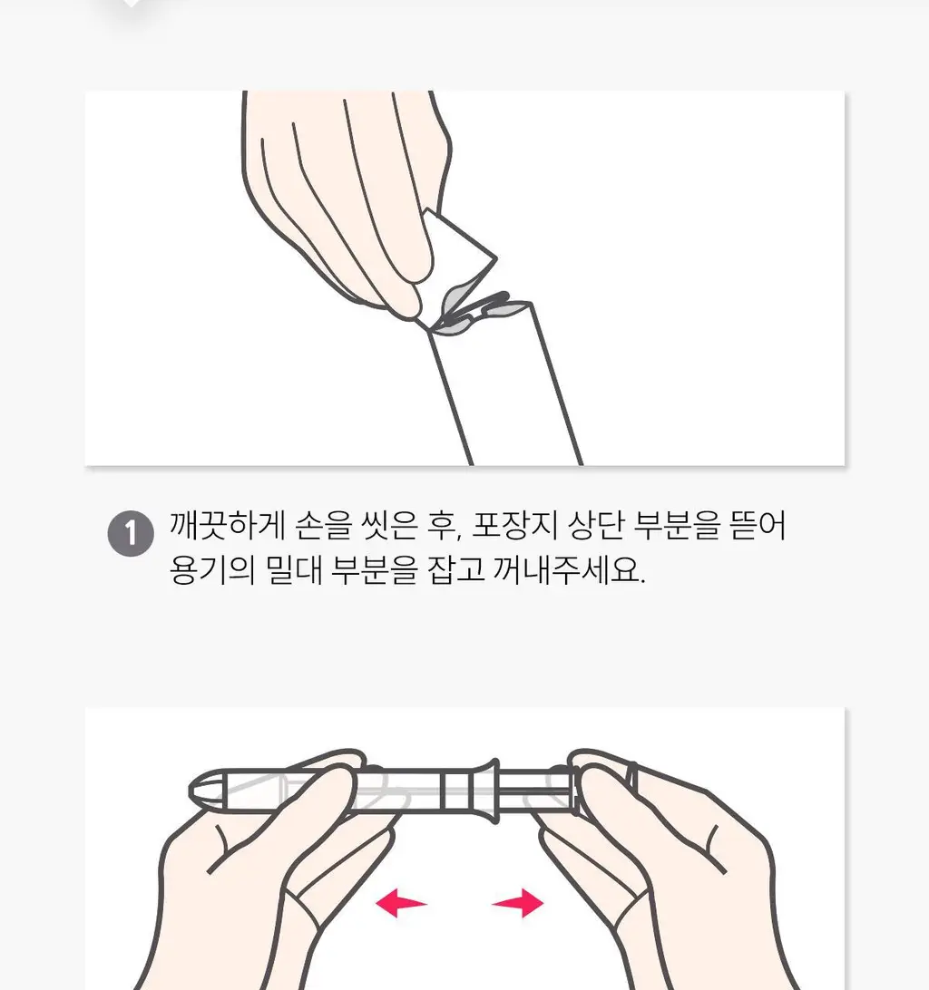 [의료기기] 인클리어 VA 2종 택 1 (6P / 12P) (간편한 질정주입기구) 상세페이지 34